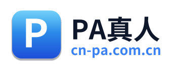 PA真人